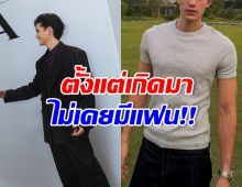 ไม่อยากจะเชื่อ พระเอกคนนี้หล่อออร่า แต่โสดมา 22 ปี