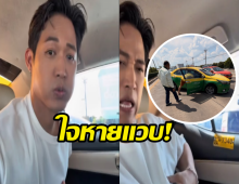 เกือบไปแล้ว! นักร้องดังเล่าวินาทีรถเจออุบัติเหตุไม่คาดฝัน