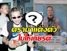 แจ๊ส ชวนชื่น โดนวิจารณ์หนัก แต่งตัวแบบนี้ ไปงานศพได้ไง