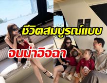 นางเอกดังรีวิวชีวิตคู่ 6 ปีสามีหมื่นล้าน เลือกพ่อให้ลูกถูกคนสุดๆ