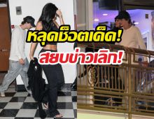 สยบข่าวเลิก!คู่รักดังโชว์หวานกลางร้านซูชิ