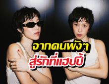 บทเรียนราคาแพง! พลอยหอวัง กับรักสุดToxic