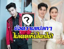 ซัน วงศธร โพสต์ครบรอบแต่งงาน แต่อ่านแล้ว เอ๊ะ..แปลกๆ!