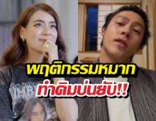 ไม่ทนแล้ว คิมเบอร์ลี่ขอบ่นผัว หลังหมากชอบทำแบบนี้