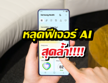 Galaxy Watch ตัวใหม่จะเตือนก่อนที่เราจะป่วย