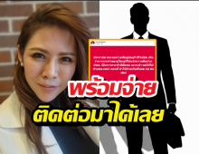 หมอของขวัญ เอาจริงพร้อมจ่าย หาทนายช่วยมวลชนชลบุรี