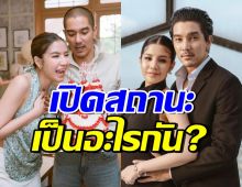 ใบเตย เคลียร์ชัดสถานะดีเจแมน เป็นสามีภรรยากันอยู่ไหม ?