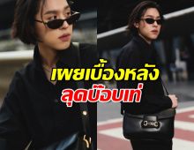 บิวกิ้นสนุกกับผมยาว! เผยเบื้องหลังลุคบ๊อบเท่ที่แม่ๆกรี๊ด!