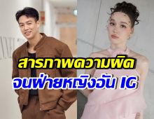 ปอ อรรณพ พูดแล้วทำอะไรผิด? แจ็คกี้งอน ถึงขั้นอันฟอลโลว์