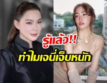 อุ๊ย! บุ๋มเผยคำพูดเจนี่ เล่าความจริง โดนเพื่อนรักทำอะไร