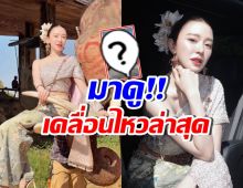 มายด์ ณภศศิ โพสต์แบบนี้? หลังโดนดราม่านั่งบนงาช้าง