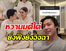 หมาก ปริญ รีวิวภรรยา 'คิมเบอร์ลี่' แล้วแบบนี้คนโสดจะอยู่กันยังไง!!