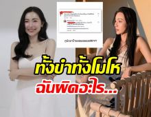 ดีเจต้นหอม สุดจะทน! มนุษย์ป้าแซะจนงงฉันผิดอะไร?