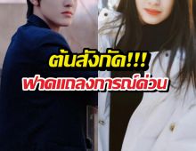 ว้ายแรง! นางเอกดังโต้ข่าวเดท-ชายที่อ้างไม่รู้จักสักนิด