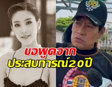 ความเห็นชัดๆจากประสบการณ์20ปีของไทด์ หลังพบแตงโม