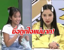 น่ารักมากน้องปีใหม่ ตั้งชื่อลูกคนที่ 2 ให้ แพท ณปภา