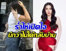 นารา เครปกะเทย โพสต์ซึ้งความในใจ หลังศาลเมตตาให้โอกาส