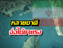 น้ำมันโลกสะเทือน! ญี่ปุ่น-ยุโรป ผนึกกำลังขู่ใช้ยาแรง!