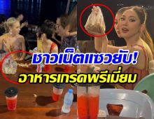 สุดอึ้ง!ของว่างชิวๆที่จัดให้สาวงามมิสแกรนด์ทั่วโลก เจอแซวอร่อยไปตดไป