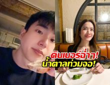 งู้ยยยมาก นนกุล พา พี่แอฟ ฉลองวันเกิด แบบหวานจนต้องร้องขอชีวิต!