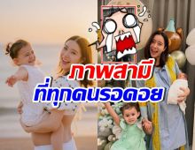 ครั้งแรก!! ไอซ์ อภิษฎา เปิดภาพสามี ร่วมเฟรมครอบครัว