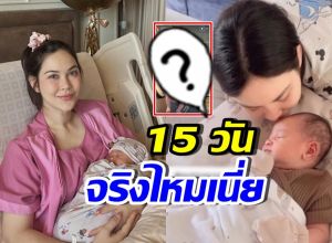 แมท ภีรนีย์ เผยภาพน้องภีรันทร์ อึ้ง เพิ่งคลอดจริงปะเนี่ย