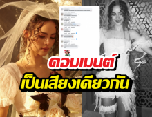 ส่องรีแอคชาวเน็ต หลังญาญ่าเสิร์ฟเอง ในลุคเจ้าสาวสวยละมุน