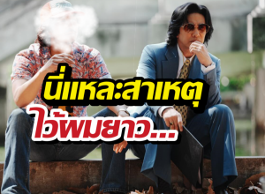 เฉลยปริศนาพี่หนุ่มกรรชัย ไว้ผมยาวไม่ยอมตัด เพื่อสิ่งนี้?