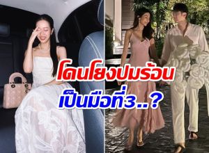 นางเอกคนสวยจู่ๆงานเข้า โดนโยงข่าวร้อน! เป็นมือที่ 3