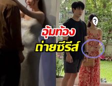 หลายคนไม่รู้ ดาราสาวดังคนนี้ อุ้มท้อง 4 เดือนถ่ายซีรีส์