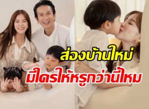 ก้อย รัชวิน เปิดบ้านหรูภูเก็ต ใช้เวลาสร้างนาน 3 ปี