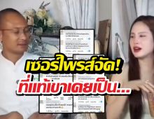 เซอร์ไพรซ์โซเชียล..สัมพันธ์อ.เบียร์และขวัญอุษามณีที่น้อยคนจะรู้!