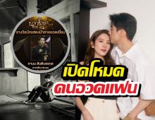 นนกุลถึงกับลั่นแบบนี้! หลังแอฟเปิดโหมดคนอวดแฟนแบบฟินมาก