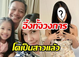 เป็นสาวแล้ว น้องพริมมี่ ลูกยุ้ย ปัทมวรรณ สวยออร่าจับเว่อร์