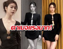 สวยสะกด! แบมสราลี สาดความปังในลุคคุณหนู