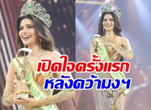 ราเชล คุปตา เปิดใจหลังคว้ามงฯ Miss Grand International 2024