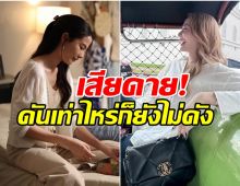 ช่อง3ดันสุดเเรง เเต่นางเอกคนนี้ก็ยังไม่ปัง สาเหตุเกิดจากอะไร..?