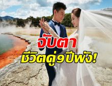 ชาวเน็ตรุมจับพิรุธ! นางเอกดัง รักสะดุดเลิกสามี