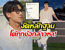 เชลล์ ธกฤต รับผิดโพสต์ขอโทษทุกฝ่าย แจงปมเอาเด็กออก โต้ไม่ได้เป็นโรค