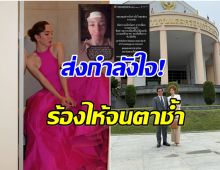 ดาราสาวใจช้ำ! เพิ่งออกรพ.ต้องพยุงตัวเองไปขึ้นศาลฯ