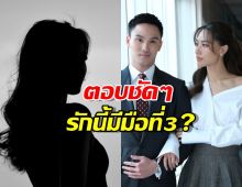 เคลียร์ชัด!ลือมือที่3ทำรักพัง? เพลงตอบชัดหลังเป๊ก เศรณีขอพักสัมพันธ์