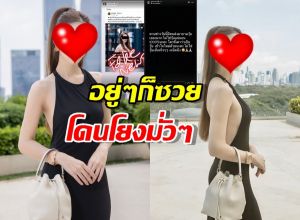เบรกหัวทิ่ม! ดาราสาว งงตาแตก โดนโยงมั่วเป็นตัวแม่โกง 400 ล้าน