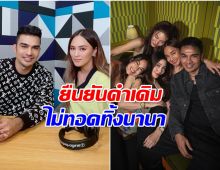 โดนด่าก็ยอม เปิดโพสต์ล่าสุด ดีเจบอย นับถือน้ำใจจริง!