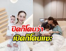 ปุ้มปุ้ย ระบายความในใจคนดราม่าเปิด-ปิดหน้าลูก เป็นแม่ไม่ง่ายเลย