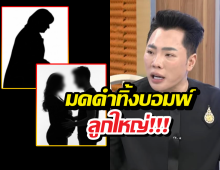 ส่องคำใบ้ แม่เปรี้ยว-ชอบเที่ยวกับเด็ก ชี้เป้าพระเอกโดนสวมเขา!