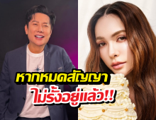 ณวัฒน์ ตอบดราม่า ชาลอตไม่ต่อสัญญา? ลั่นคำเดียว...ไม่มีรั้ง!