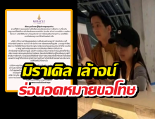 งานเข้ายกแผง! ต้นสังกัดสั่งเชือดพนักงานมือบอน แอบแชะภาพ 'ทิม-ก้อย' กลางเล้าจน์