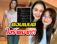 ดราม่า!มนุษย์ป้า แซะน้องณดาโยงแม่กบ หลังเห็นคลิปเต้นโชว์