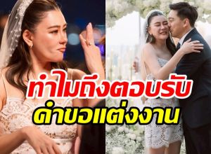 ที่แรก! โอ๋ ภัคจีรา พูดจากใจอะไรทำให้เซย์เยสแต่งงานอีกครั้ง?
