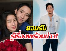 รู้พร้อมข่าว..ท็อปทศพลเคลียร์ปมหน้าอมทุกข์ เพราะเรื่องก้อยพิธา?